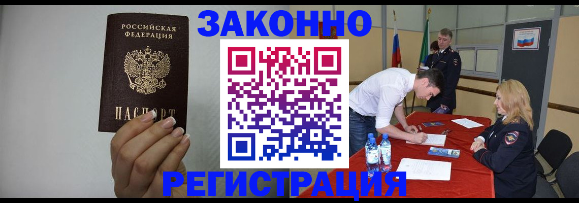 где прописаться в Соколе